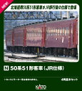 50系51形客車 JR仕様 4両基本セット 【10-2045】 (鉄道模型 Nゲージ)