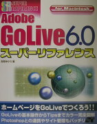 Adobe　GoLive　6．0スーパーリファレンス（For　Macintosh）