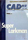 CAD教室1年3組