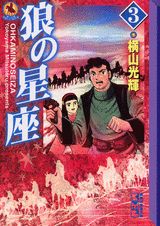 第3巻