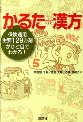 https://thumbnail.image.rakuten.co.jp/@0_mall/book/cabinet/8816/9784906668816.jpg