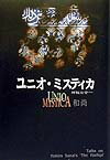 イスラム神秘主義、スーフィズムの真髄を示す、宮廷詩人ハキーム・サナイの悟りの著『ザ・ハディカ』（真理の花園）を題材に、インドの神秘家、和尚が語る愛の道。