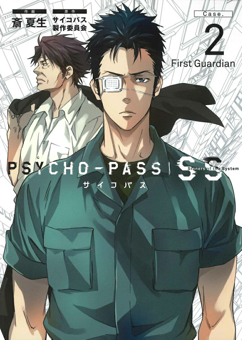 PSYCHO-PASS SS（Case．2）