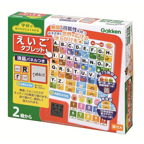 学研のあそびながらよくわかる えいごパッド