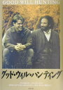 GOOD　WILL　HUNTING 映画総合教材『グッド・ウイル・ハンティング』 [ Alan　Rosen ]