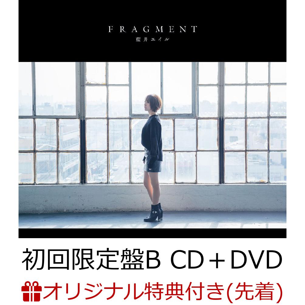 【楽天ブックス限定先着特典】FRAGMENT (初回限定盤B CD＋DVD＋フォトブック) (オリジナル缶ミラー付き)