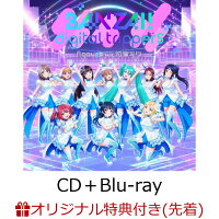 【楽天ブックス限定先着特典】ラブライブ！サンシャイン!! × 初音ミクコラボ アニメーションPV付きシングル「BANZAI! digital trip...