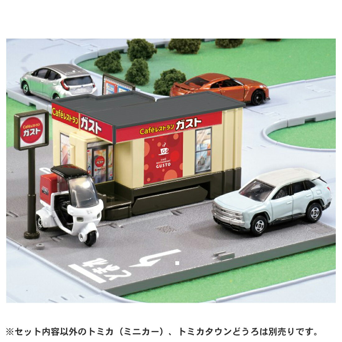 トミカタウン Cafeレストラン ガスと(トミカ付き)