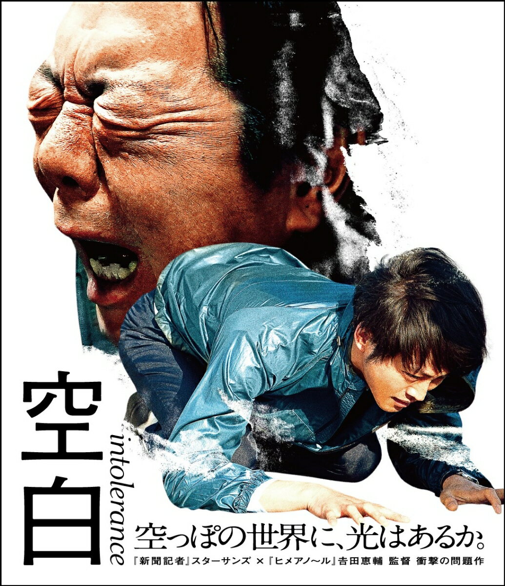 実写映画初共演!
迫りくる古田新太の狂気、逃げられない松坂桃李

『新聞記者』『MOTHERマザー』のスターサンズが、
『ヒメアノ〜ル』『愛しのアイリーン』の&#134071;田恵輔監督とタッグを組み
現代の「罪」と「偽り」、そして「赦し」を映し出すヒューマンサスペンス！

スーパーで万引きしようとして店長に見つかり、追いかけられた女子中学生が、逃走中に車に轢かれて死んでしまう。
少女の父親はせめて娘の無実を証明しようと、店長を激しく追及するうちに、その姿も言動も恐るべきモンスターと化していく──。
本作を企画したのは、『新聞記者』『MOTHER マザー』を手がけたスターサンズの河村光庸プロデューサー。
監督は、『ヒメアノ〜ル』『BLUE/ブルー』などで、衝撃と共にその唯一無二の演出力と映像センスを見せつけた&#134071;田恵輔。
主演は、観る者の心臓をあわだてる悪夢のような父親・添田充に、古田新太。
共演は、土下座しても決して許されず、人生を握りつぶされていくスーパーの店長・青柳直人に、松坂桃李。
その他出演者には、田畑智子、藤原季節、趣里、伊東蒼、片岡礼子、そして寺島しのぶなど実力派から、眩しいまでの才能を放つ若手までが揃った。
次から次へと想像もつかない行動を繰り出す神出鬼没の父。
やがて添田は関わったすべての人々をのみこみ、関わった人々の表と裏、愛と憎しみ、信念と真実が絡み合いながら露になっていく。
日本映画史に残る、息の止まるラストシーンに、&#134071;田監督最高峰との呼び声も高い傑作が、ここに誕生した。

＜収録内容＞
【Disc】：Blu-rayDisc Video1枚
・画面サイズ：16:9＜1080i High-Definition＞ビスタサイズ
・音声：リニアPCM 2.0ch
・字幕：バリアフリー日本語字幕（本編のみ）

　▽特典映像※Blu-ray、DVD共通
・スペシャルメイキング
・スペシャルインタビュー≪古田新太×松坂桃李≫
・イベント集
・予告編

※商品内容は予告なく変更になる場合がございます。予めご了承ください。