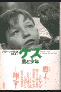 ケス