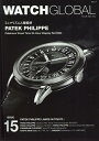 WATCH GLOBAL（ISSUE 15） ミニマリズムと凝縮感 PATEK PHILIPPE （芸文ムック）