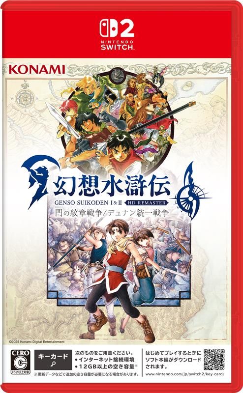 【特典】幻想水滸伝 I&II HDリマスター for Nintendo Switch 2 門の紋章戦争 / デュナン統一戦争(【早期購入封入特典】DLCコード)
