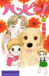 第8巻