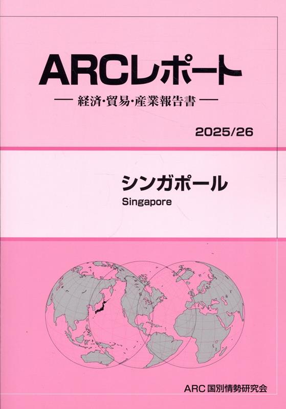 󥬥ݡ202526ǯǡ кѡǰס ARCݡȡ [ ARC̾ ]