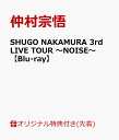 【楽天ブックス限定先着特典】SHUGO NAKAMURA 3rd LIVE TOUR ～NOISE～【Blu-ray】(缶バッジ(57mm) アクリルキーホルダー 複製サイン＆コメント入りL判ブロマイド) 仲村宗悟