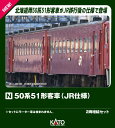 50系51形客車 JR仕様 2両増結セット 【10-2046】 (鉄道模型 Nゲージ)