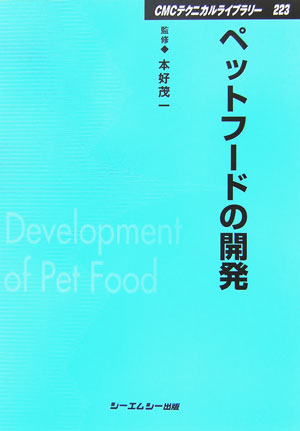 ペットフ-ドの開発