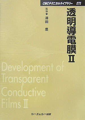 楽天市場】透明導電膜の通販 楽天市場】透明導電膜の通販