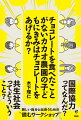 国際協力ってなんだ？共生社会ってどういうこと？新しい自分と出会うための“読むワークショップ”。