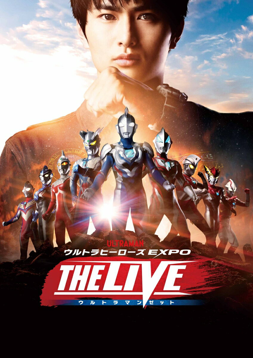 ウルトラヒーローズEXPO THE LIVE ウルトラマンゼット