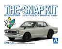 ザ☆スナップキット 1/32 ニッサン スカイライン 2000GT-R(シルバー) 【No.09-A】 (プラモデル)