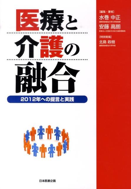 迫り来るダブル改定、サービスの継続と重層化に向けた最前線からの声。