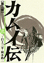 第2巻