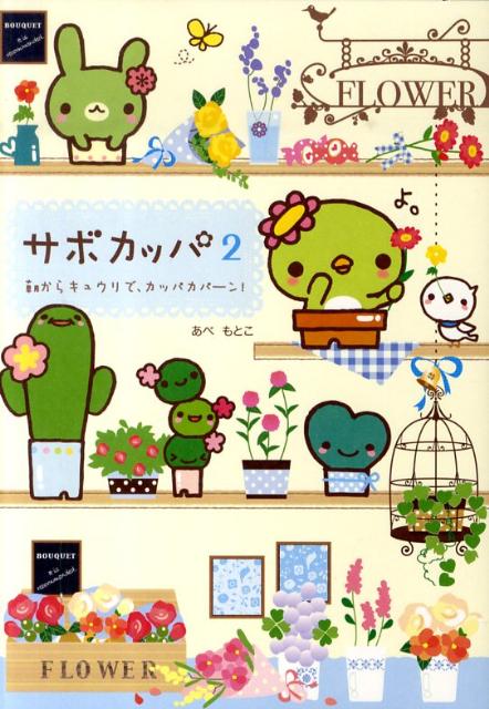 第2巻