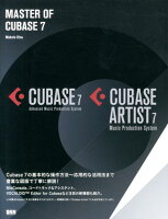 MASTER OF CUBASE 7
