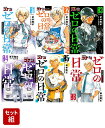 【全巻】名探偵コナン ゼロの日常 1-6巻セット （少年サンデーコミックス） 新井 隆広