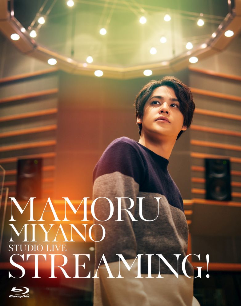 MAMORU MIYANO STUDIO LIVE 〜STREAMING!〜【Blu-ray】