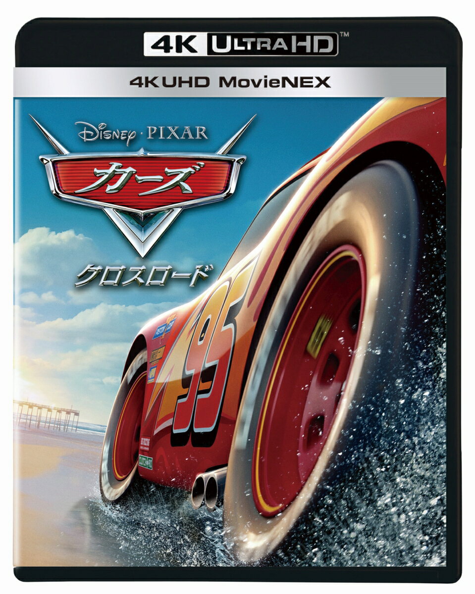 カーズ／クロスロード 4K UHD MovieNEX(4