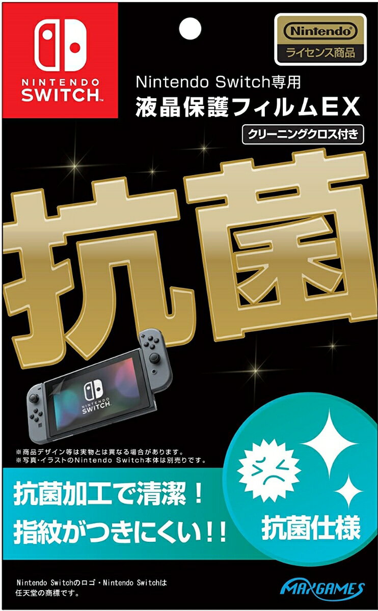 Nintendo Switch専用液晶保護フィルム EXの画像