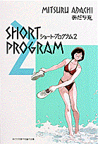 第2巻