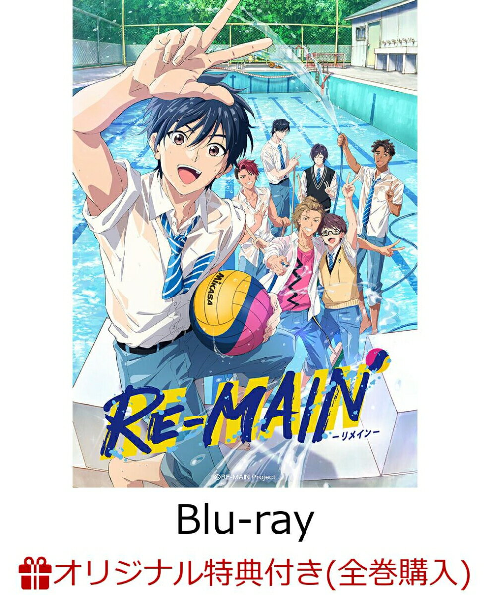 RE-MAIN Blu-ray 2 (特装限定版)(描き下ろしA3クリアポスター<清水みなと、岡栄太郎>)【楽天ブックス限定全巻購入特典】