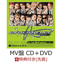 【楽天ブックス限定配送パック】【先着特典】CyberHelix (MV盤 CD＋DVD)(トレーディングカード Ver.B(全16種中ランダム1枚))