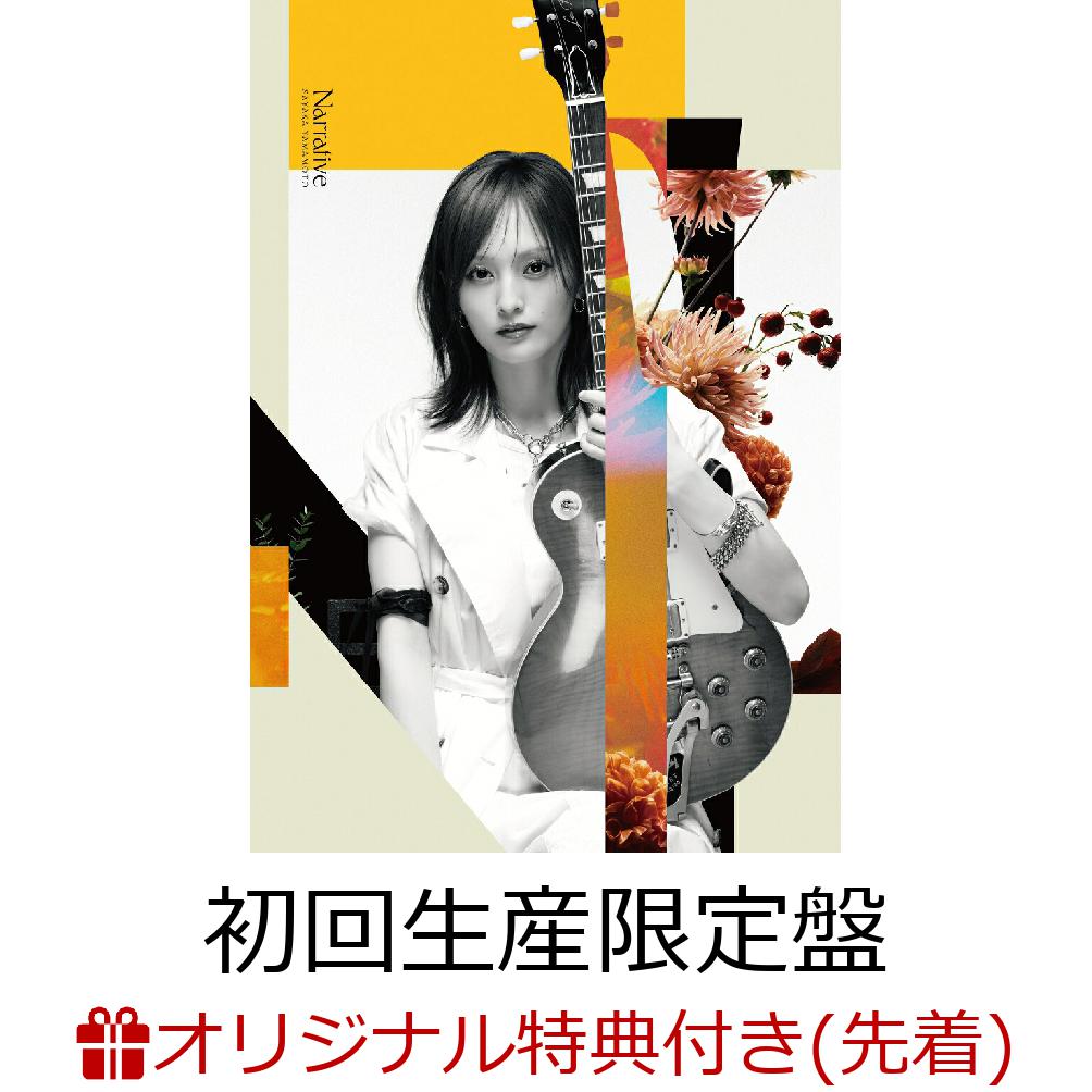 �y�y�V�u�b�N�X����撅���T�zNarrative (���񐶎Y����� CD�{Blu-ray)(���e����) [ �R�{�� ]