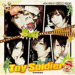 Toy Soldier　（初回限定C）（PHOTOBOOK付） [ SuG ]