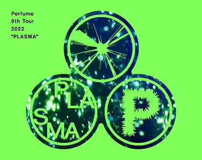 Perfume 9th Tour 2022 “PLASMA”(初回限定盤 (3BD＋グッズ))【Bl ...