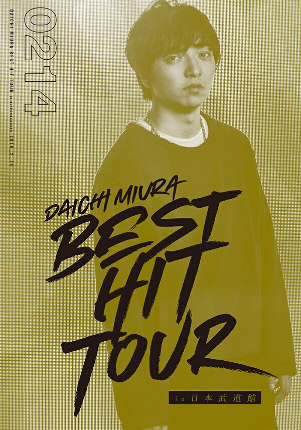 DAICHI MIURA BEST HIT TOUR in 日本武道館 DVD+スマプラムービー(2/14公演)