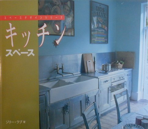 キッチンスペース