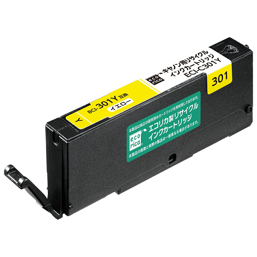 【適合機種】
PIXUS TS7530

【対応純正型番】
BCI-301Y

本製品は、使用済みカートリッジに取り付けてある純正基板を、独自開発のICチップである「ecoly chip」に交換することでインクの残量表示やインクエンド時の印刷停止といった純正同等の機能が発揮できます。
さらにエコリカならではのリユース機能を実現しており、エコリカにて回収後は繰り返し使える環境にやさしい設計となっております。

エコリカのリサイクルインクカートリッジは、純正品以外のカートリッジではシェア約70％、純正品含めた全体の販売シェアでも純正メーカー3社に続いて、業界4位を販売数を誇っております。
※リサイクルインクカートリッジの販売シェアとしてGfK（2009年〜2020年2月）BCN（2005年〜2020年2月）の実売データ)より自社集計。
エコリカ リサイクルインクカートリッジは、使用済みインクカートリッジを全国に設置している「エコリカ回収BOX」で回収し、リユース(再使用)製品として再生した環境にやさしい製品です。

エコリカが選ばれる3つのポイント
ポイント1:純正品のカートリッジを再利用!使用方法は全く同じ!取付け方や残量表示の対応など、純正品と同じようにご使用いただけます。 (製品の仕様上、一部非対応機種あり)
ポイント2:純正品と混用OK!全替えする必要が無いので経済的！随時交換していただけます。
ポイント3:純正品のインク特性を確認した上で、機種毎に成分・配合・配色の調整を行った高品質なインクを開発し、採用しています。!

純正インクとの混在使用についても評価検証を実施していますので、「純正インク×他社製品のインク」の混在使用で起こる「酷いにじみ」「インクがなかなか乾かない」「色が極端に違う」などのトラブルがありません。
また、エコリカは全製品、環境・品質・安全性の厳しい認定基準をクリアしたエコマーク認定商品で、純正品と同等の印刷枚売も保証しています。
このような評価もあって、エコリカは官公庁や環境推進企業に幅広く採用されています。

さらにエコリカでは、製品を安心してお使いいただくため、万全のサポートをご用意しております。
サポートダイヤル接続率は98％！専任スタッフが即時対応！土日・年末も対応を行っております！
さらに、万が一エコリカ製品が原因で故障した場合、代替品の貸出・プリンター本体の修理代金の保証も行っております。

プリンターの調子がおかしい、そのようなときは、まずはエコリカお客様相談窓口までご相談ください。
TEL：0120-114-865
どこよりも品質とサポートにこだわった、エコリカのリサイクルインクカートリッジであれば安心してお使いいただけます。
※エコリカお客様相談窓口に連絡することなく修理に出された場合はサポート対象外となります。不具合が発生した場合は、まずお客様相談窓口にご連絡ください。

エコリカ回収BOXは、家電量販店・PC専門店など全国6,000店舗以上に設置しています。使用済みカートリッジの回収にご協力をお願いいたします。