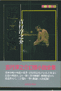 暗闇の声