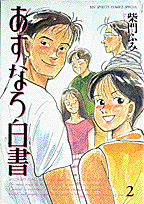 第2巻