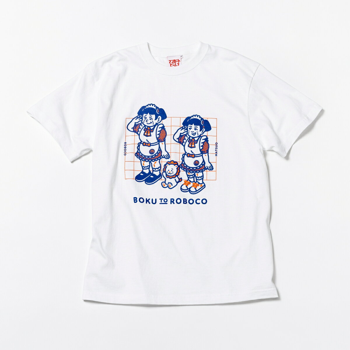 「僕とロボコ」ロボコと松尾 Tシャツ Illustrated by docco サイズ:XL【グッズ】