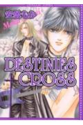 Destinies cross