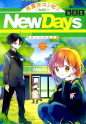 異世界コンビニNew　Days