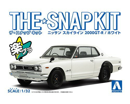 プロポーション抜群のハコスカです
キング オブ 旧車のハコスカがスナップキットとなって登場。
パーツ総数28点のお手軽モデル
シャーシはシリーズ初の新方式を採用し、選択式でローダウン仕様も組み立て可能
【塗装不要】
ボディ色をプラスチック材料の着色で再現する事により、塗装不要となりました。ツヤツヤのボディも見どころです。
【お手頃価格】
キットの簡略化と1/32スケールとする事でお手頃価格を実現しました。
【接着剤不要】
はめ込み式を採用する事で接着剤が不要となりました。
※掲載されている画像は試作品です。【対象年齢】：