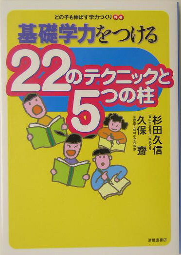 ��b�w�͂�����22�̃e�N�j�b�N��5�̒�