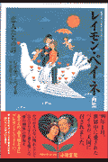 画集 恋人たちの詩